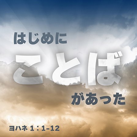 初めた | 始まり 初まり 違い – GJTU